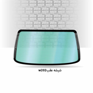 شیشه عقب ماشین بنز W202 سی کلاس سدان مدل 1992 تا 2000-C200