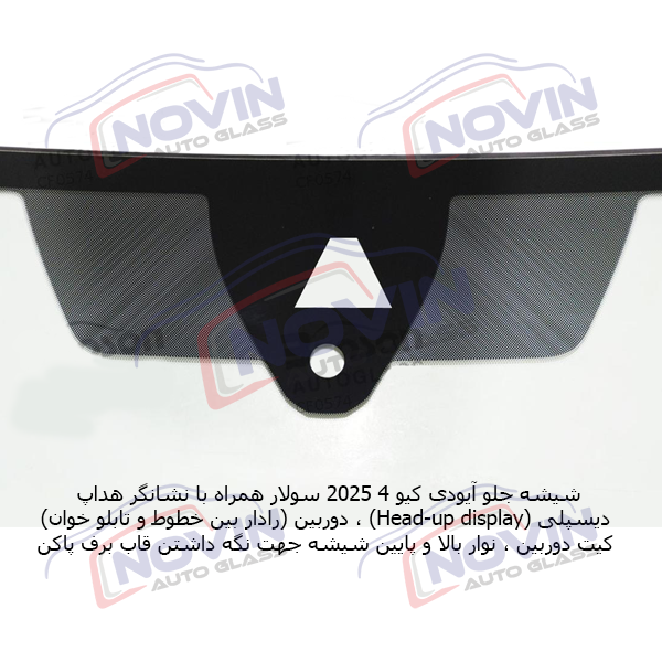 شیشه اتومبیل آئودی کیو 4 2025 - AUDI Q4 E-TRON 4 شیشه اتومبیل آئودی کیو 4 2025 - AUDI Q4 E-TRON - تصویر 3