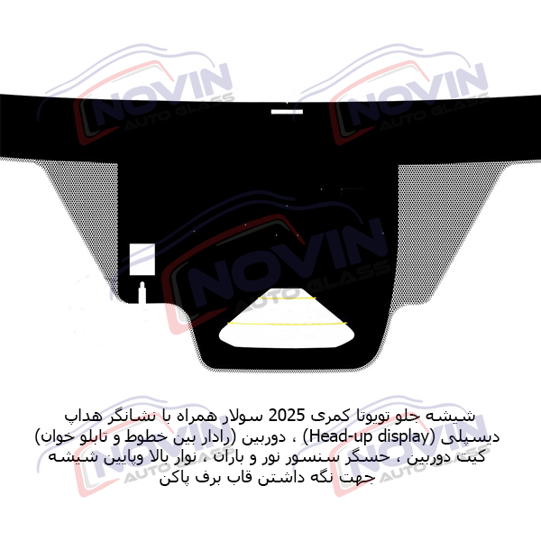 شیشه اتومبیل تویوتا کمری 2025 - TOYOTA CAMRY 6 شیشه اتومبیل تویوتا کمری 2025 - TOYOTA CAMRY - تصویر 4