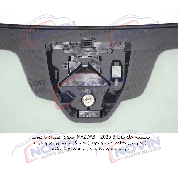 مزدا 3 2025 – MAZDA3 5 مزدا 3 2025 – MAZDA3 - تصویر 3